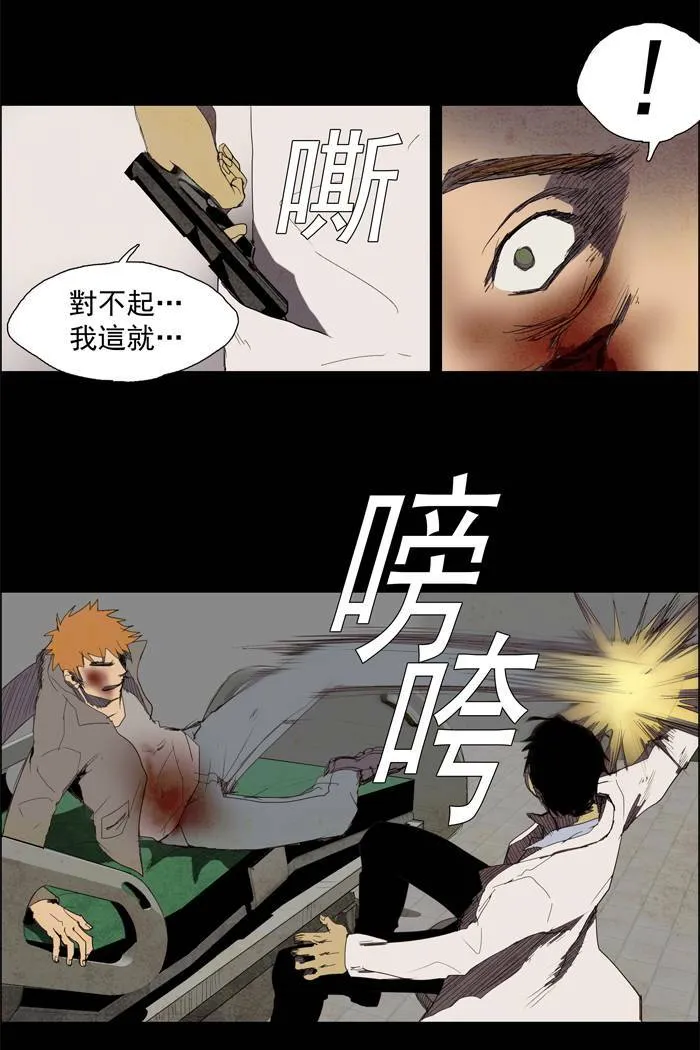[第25话] THE ABANDONED CITY 4 第15页