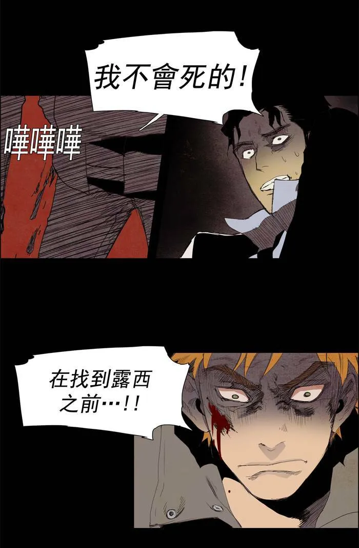 [第25话] THE ABANDONED CITY 4 第18页