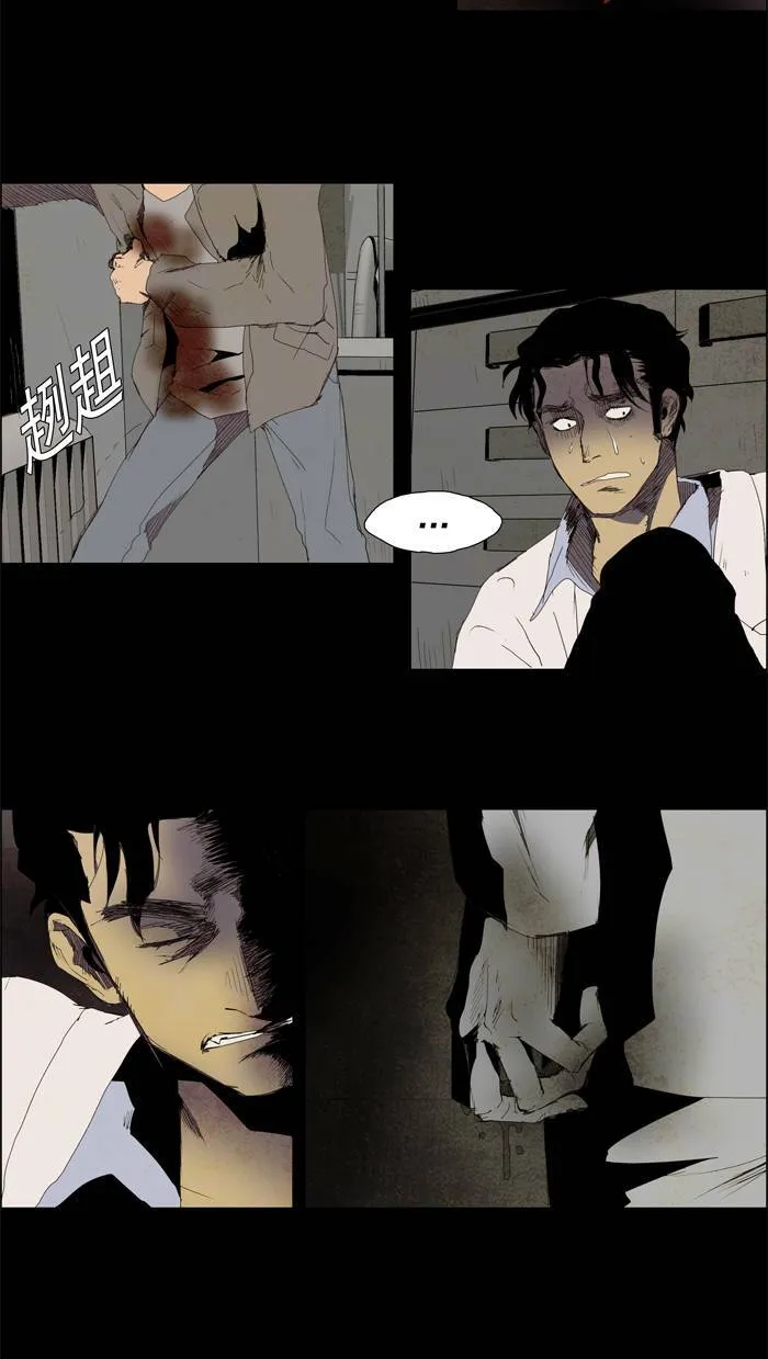 [第25话] THE ABANDONED CITY 4 第20页