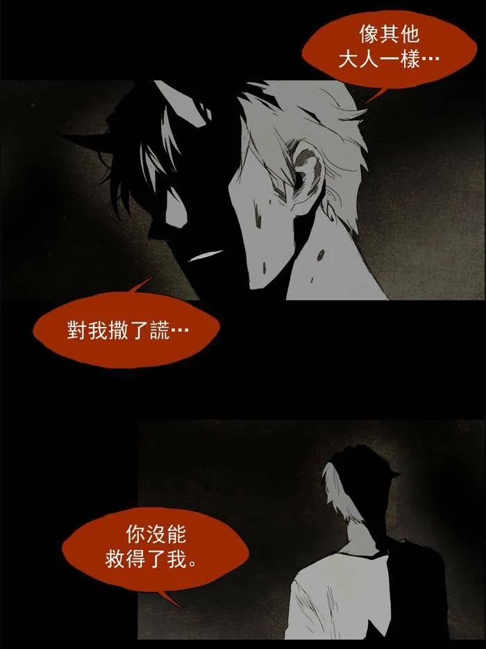 [第25话] THE ABANDONED CITY 4 第22页