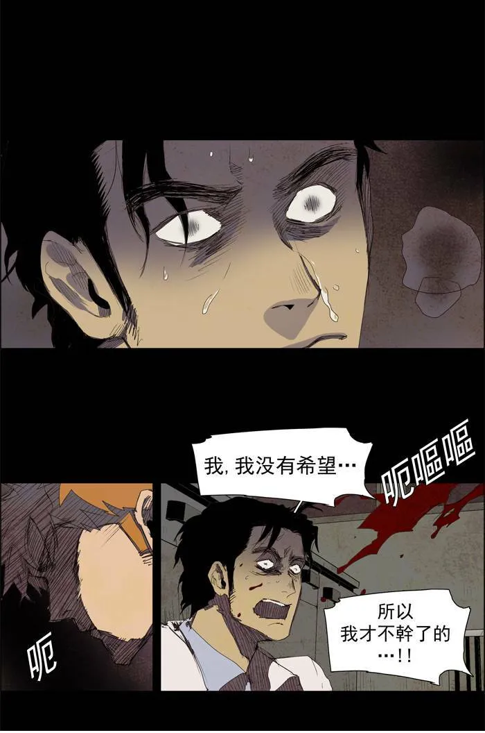 [第25话] THE ABANDONED CITY 4 第23页