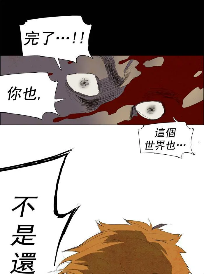 [第25话] THE ABANDONED CITY 4 第24页