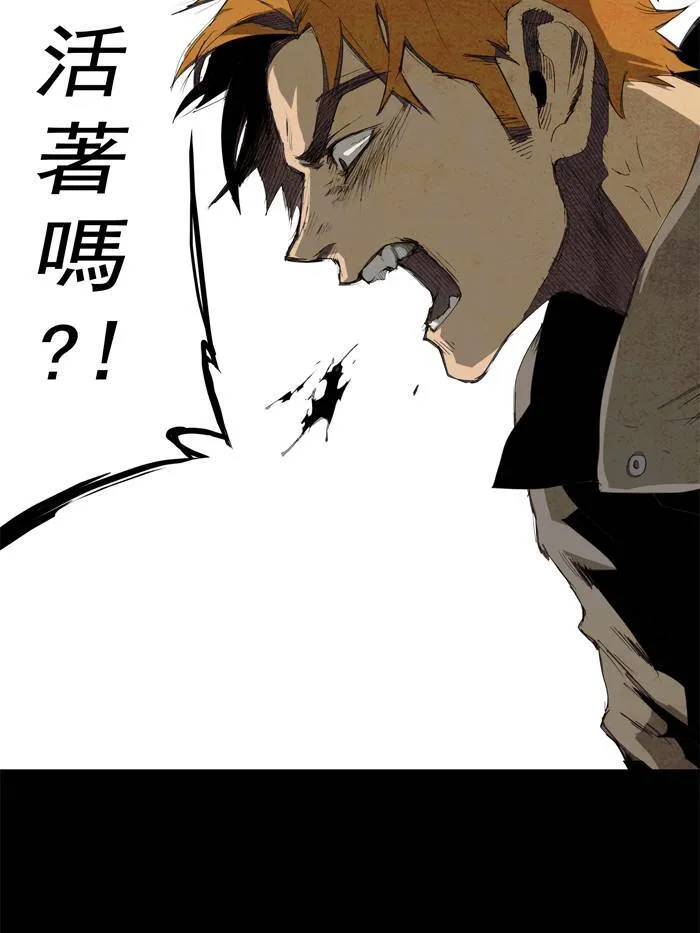 [第25话] THE ABANDONED CITY 4 第25页