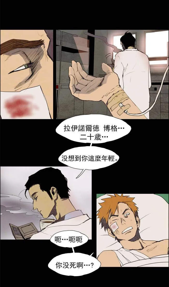 [第25话] THE ABANDONED CITY 4 第29页