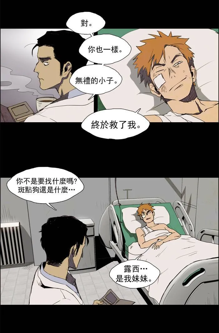 [第25话] THE ABANDONED CITY 4 第30页