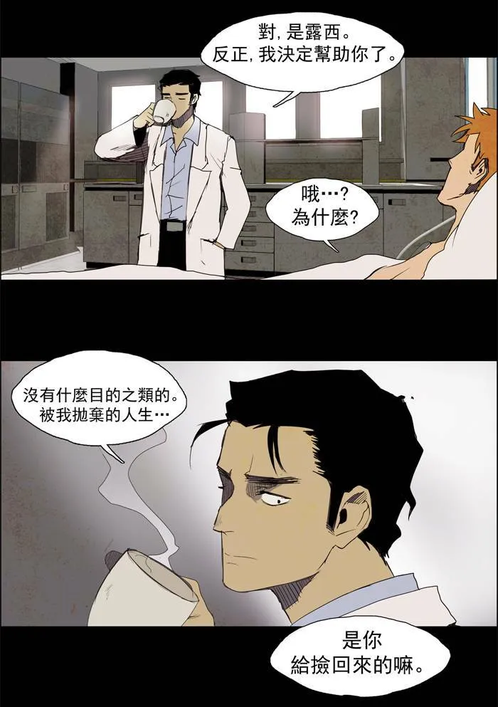 [第25话] THE ABANDONED CITY 4 第31页