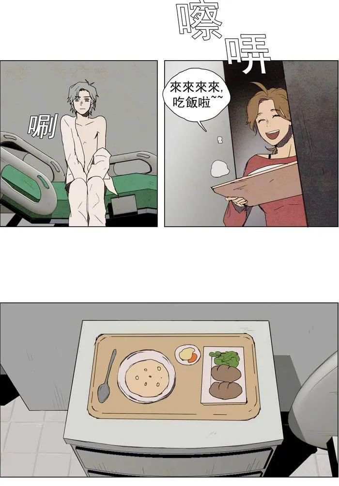 [第25话] THE ABANDONED CITY 4 第35页