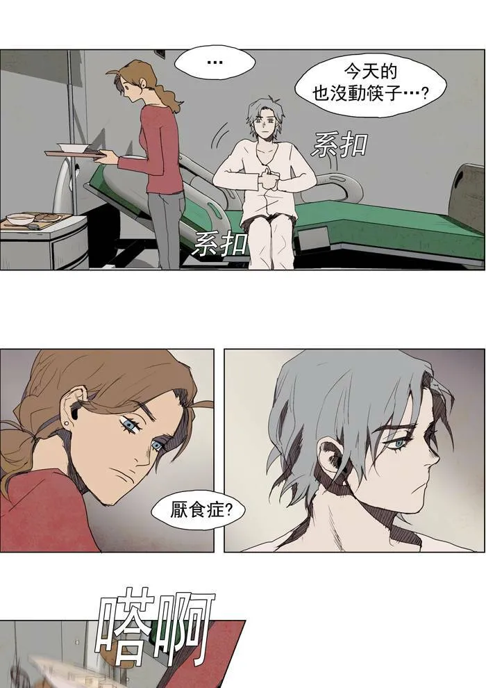 [第25话] THE ABANDONED CITY 4 第36页