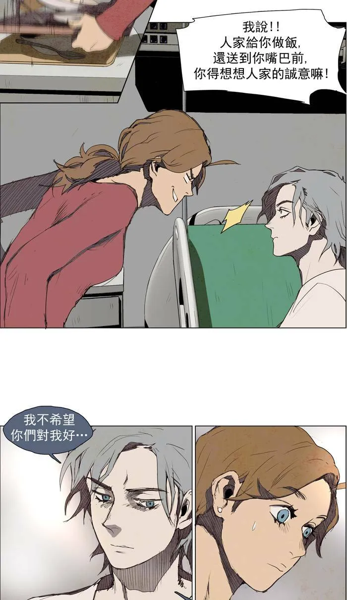 [第25话] THE ABANDONED CITY 4 第37页