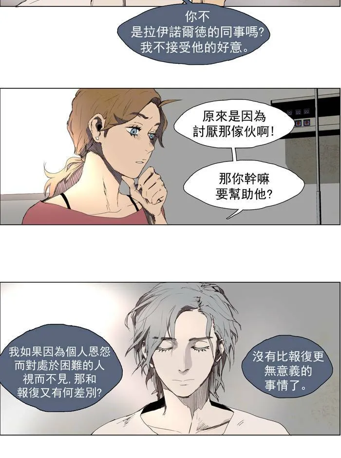 [第25话] THE ABANDONED CITY 4 第38页