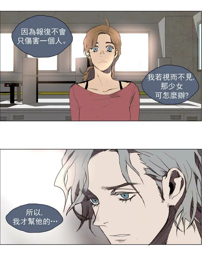 [第25话] THE ABANDONED CITY 4 第39页