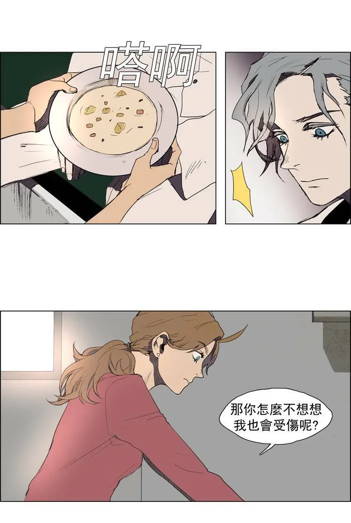 [第25话] THE ABANDONED CITY 4 第40页