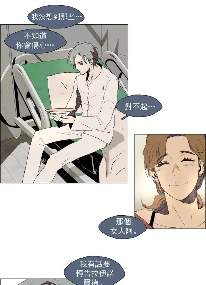 [第25话] THE ABANDONED CITY 4 第42页