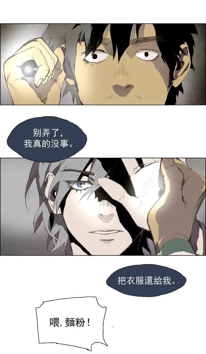 [第26话] THE ABANDONED CITY 5 第2页