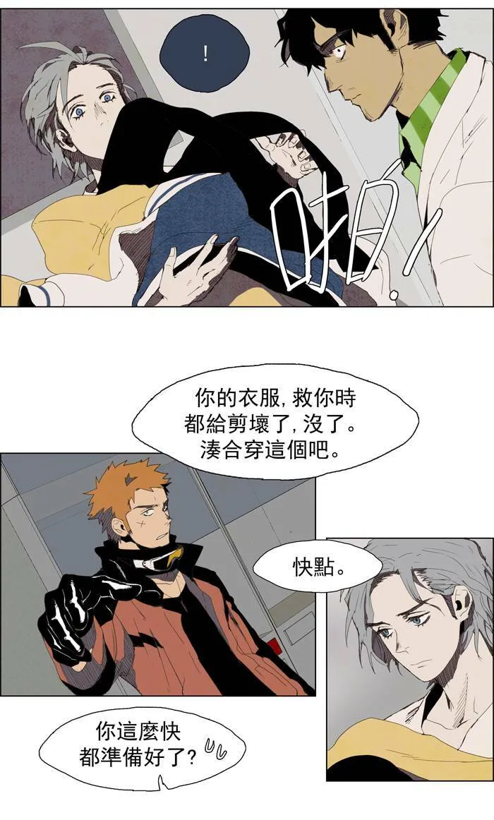 [第26话] THE ABANDONED CITY 5 第3页