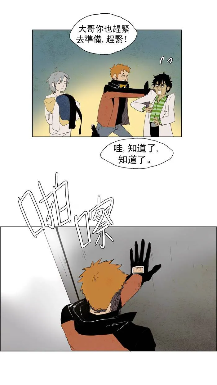[第26话] THE ABANDONED CITY 5 第4页