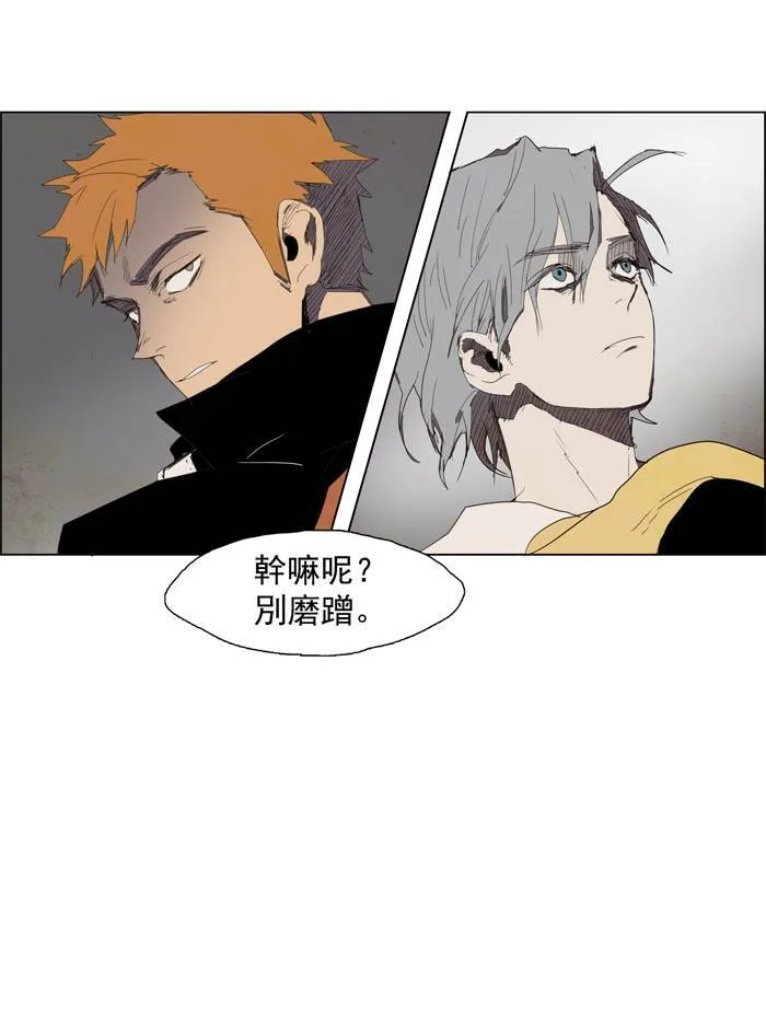 [第26话] THE ABANDONED CITY 5 第5页
