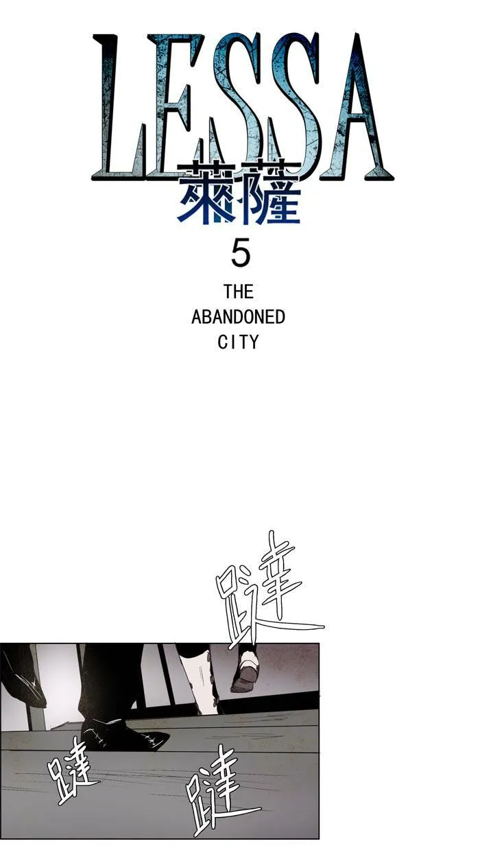 [第26话] THE ABANDONED CITY 5 第6页