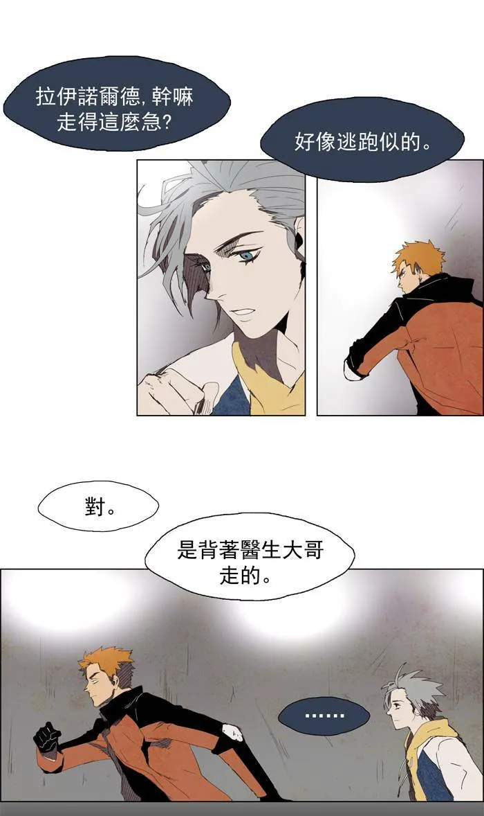 [第26话] THE ABANDONED CITY 5 第7页