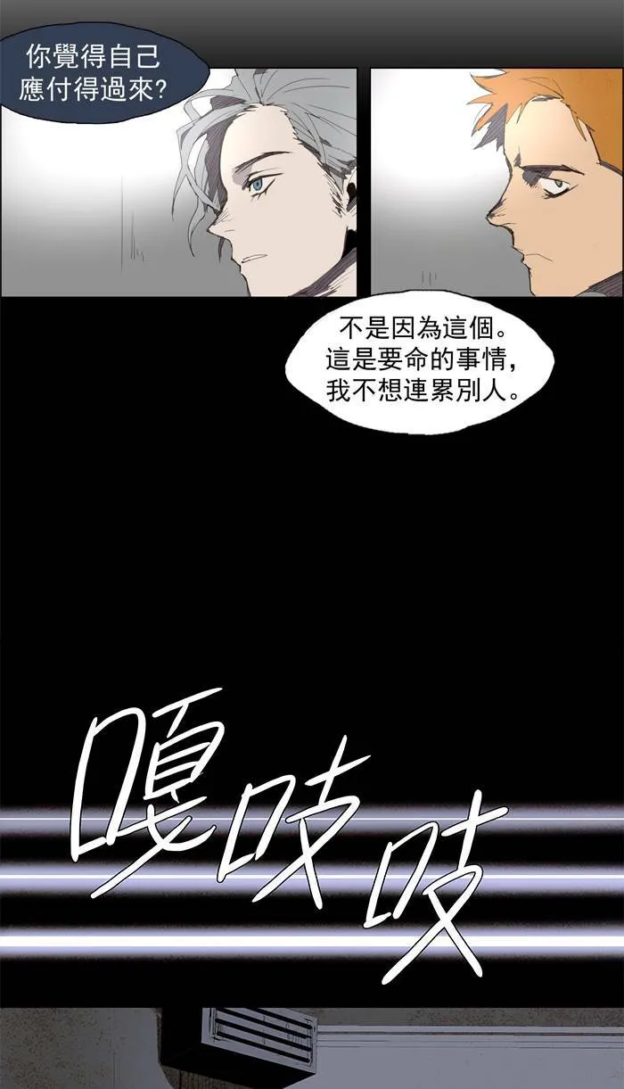 [第26话] THE ABANDONED CITY 5 第8页