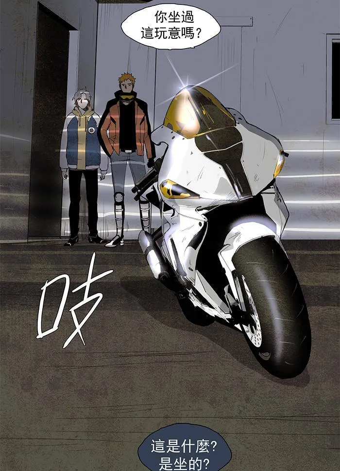 [第26话] THE ABANDONED CITY 5 第9页