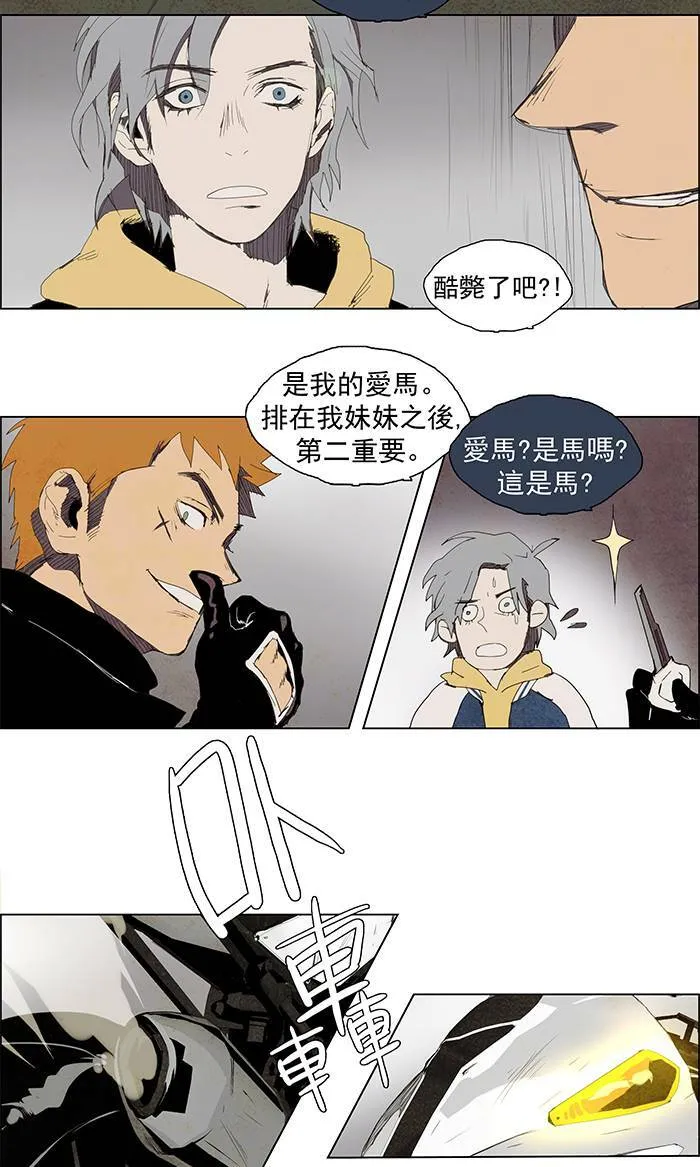 [第26话] THE ABANDONED CITY 5 第10页
