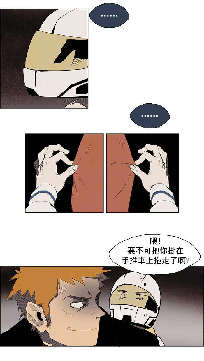 [第26话] THE ABANDONED CITY 5 第12页