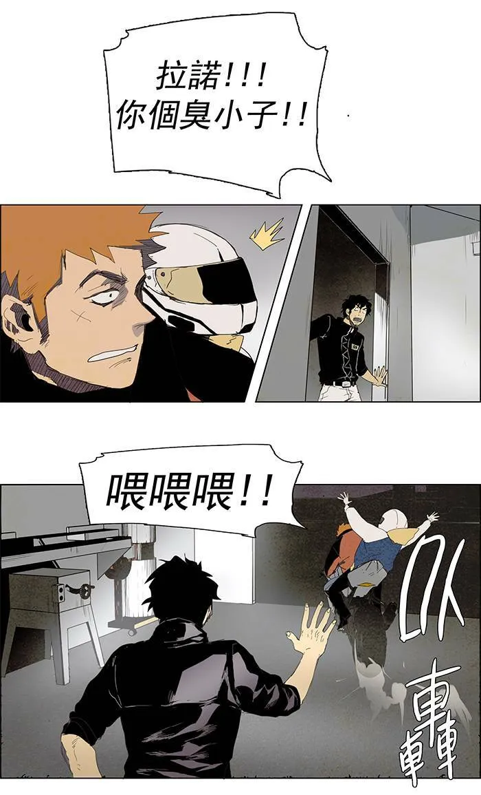 [第26话] THE ABANDONED CITY 5 第13页