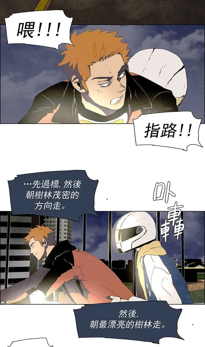 [第26话] THE ABANDONED CITY 5 第16页