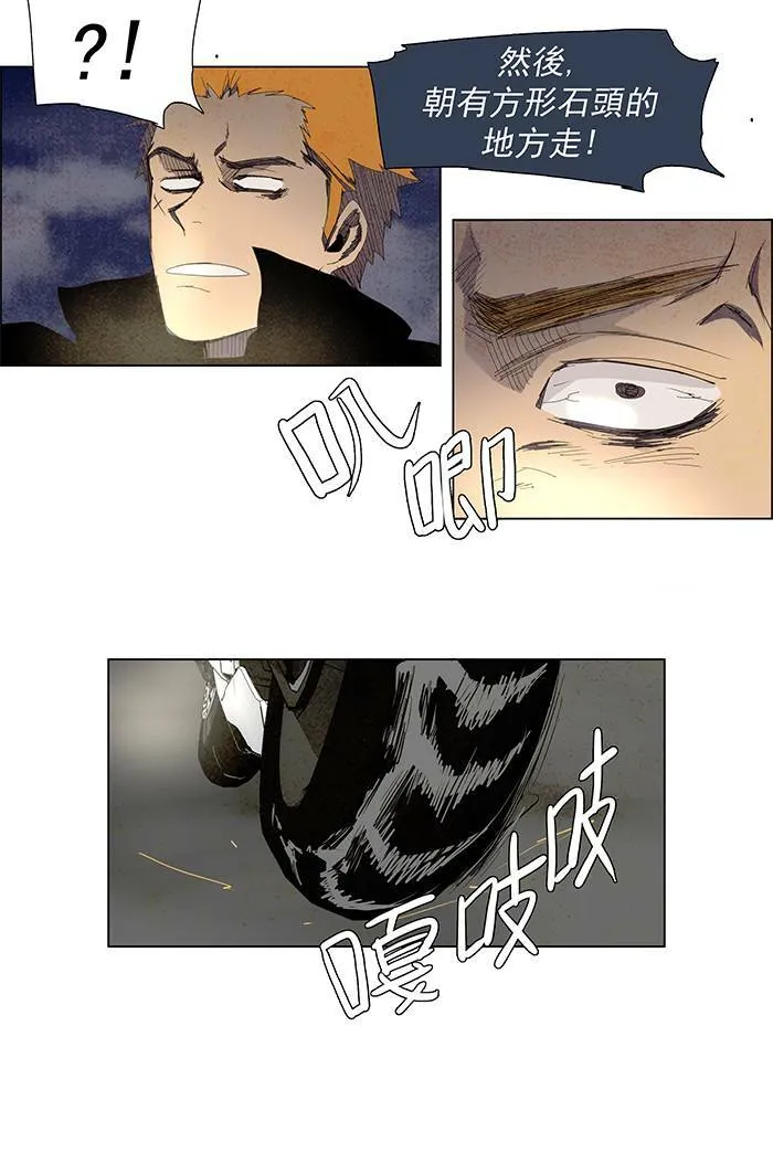 [第26话] THE ABANDONED CITY 5 第17页