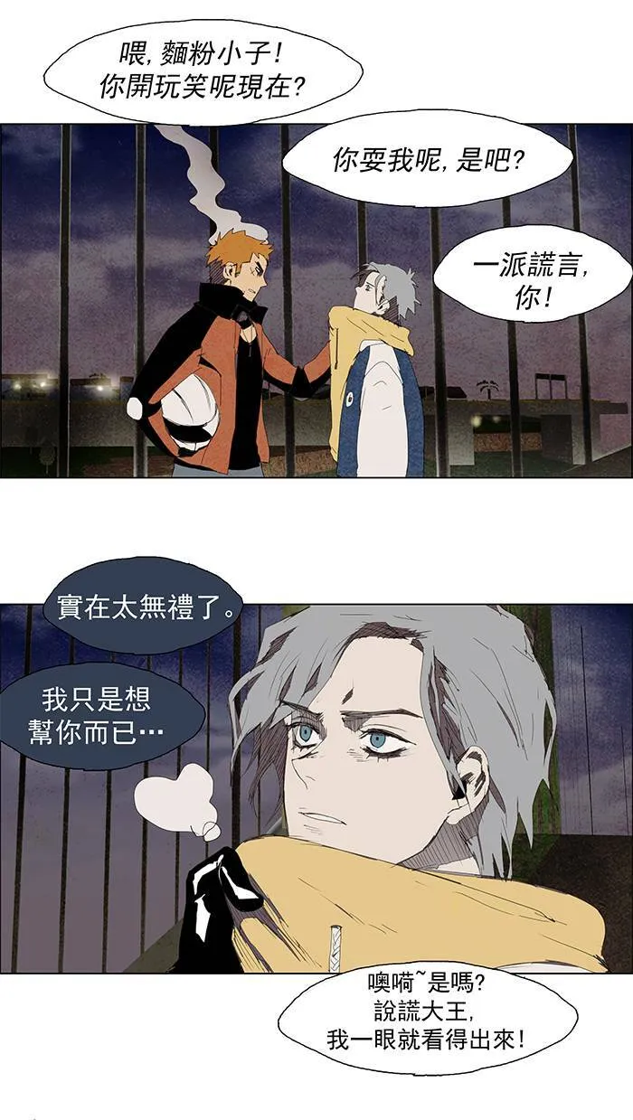 [第26话] THE ABANDONED CITY 5 第18页