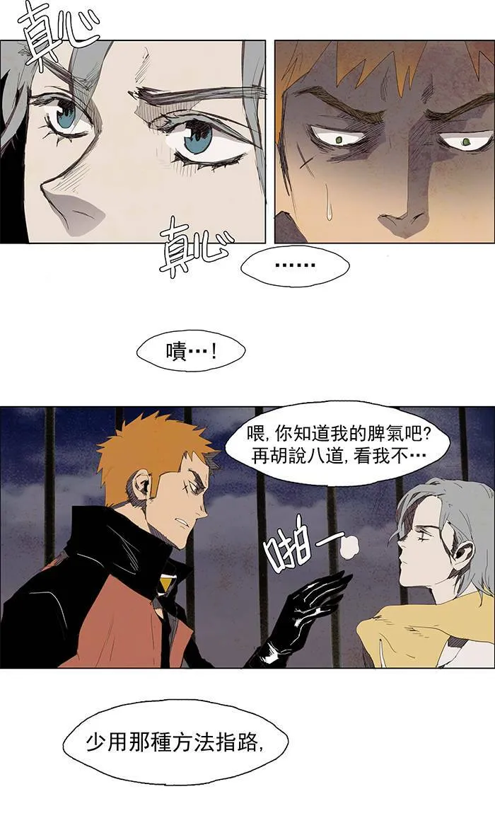[第26话] THE ABANDONED CITY 5 第19页