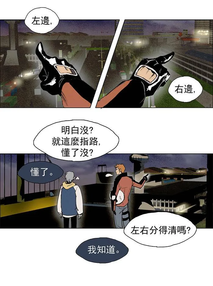[第26话] THE ABANDONED CITY 5 第20页