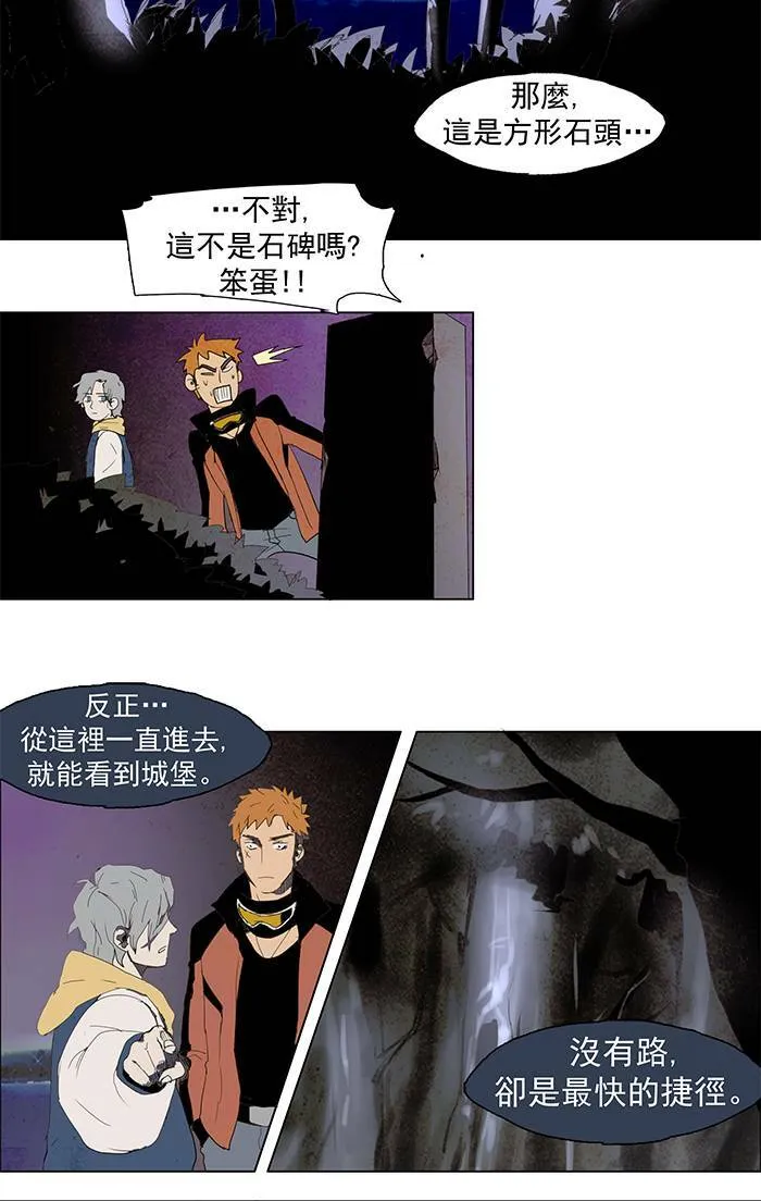 [第26话] THE ABANDONED CITY 5 第23页