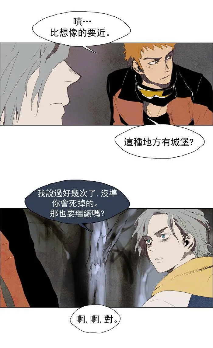 [第26话] THE ABANDONED CITY 5 第24页