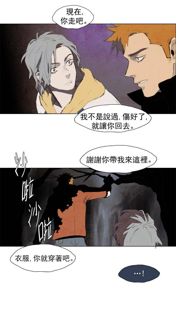 [第26话] THE ABANDONED CITY 5 第25页