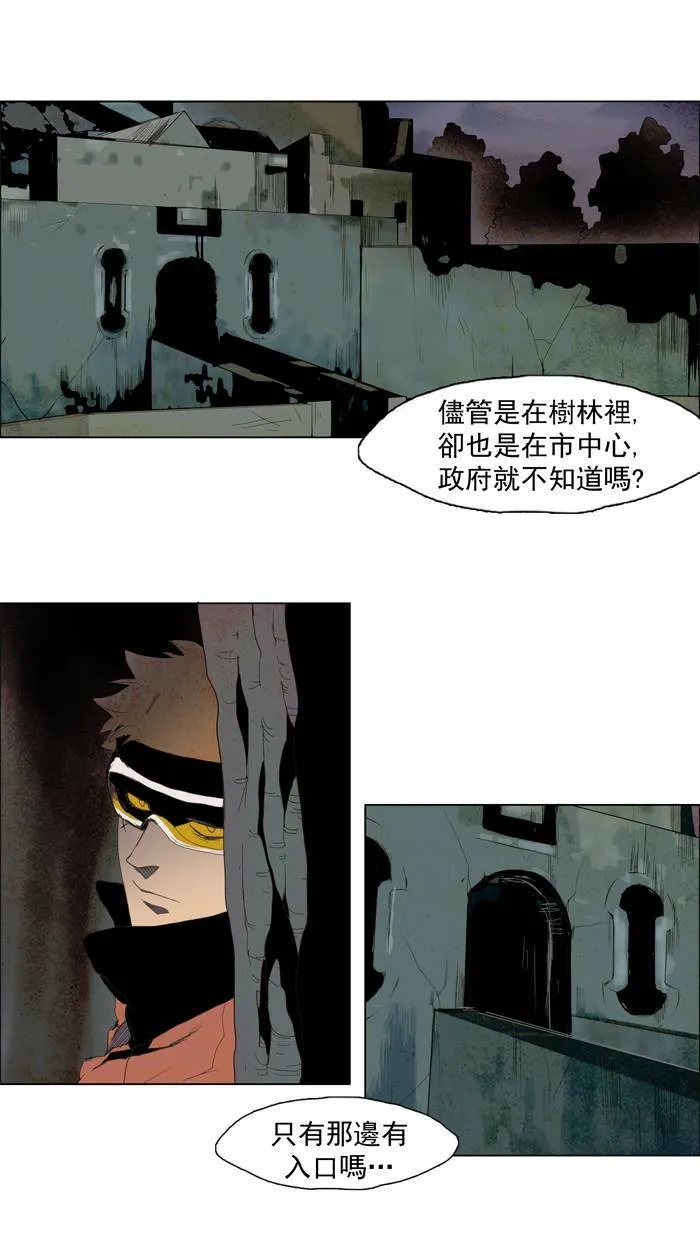 [第26话] THE ABANDONED CITY 5 第28页