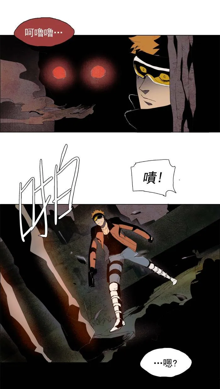 [第26话] THE ABANDONED CITY 5 第29页