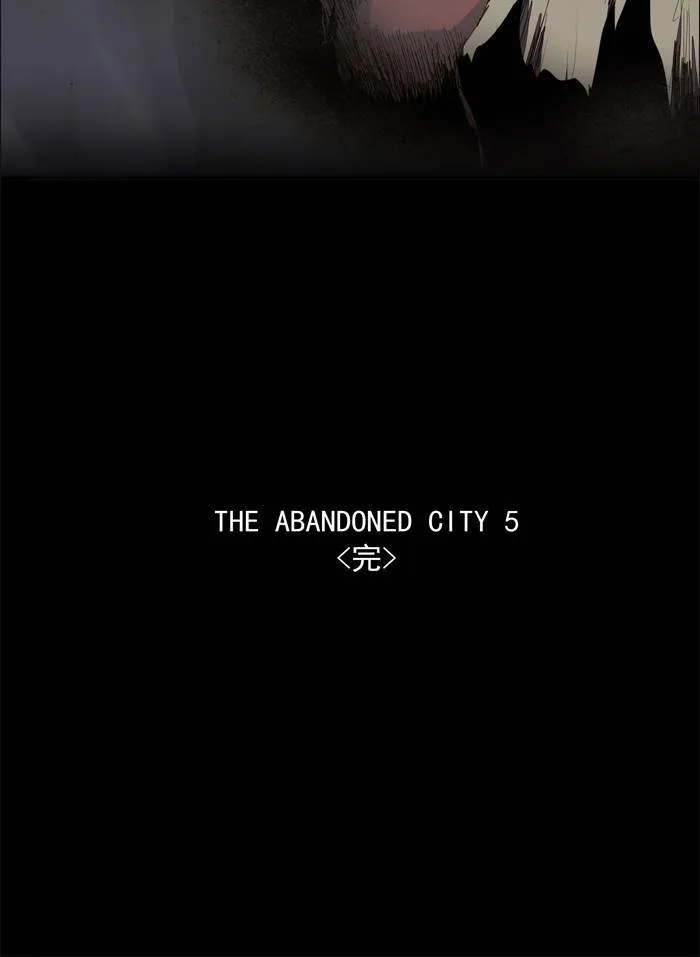 [第26话] THE ABANDONED CITY 5 第31页