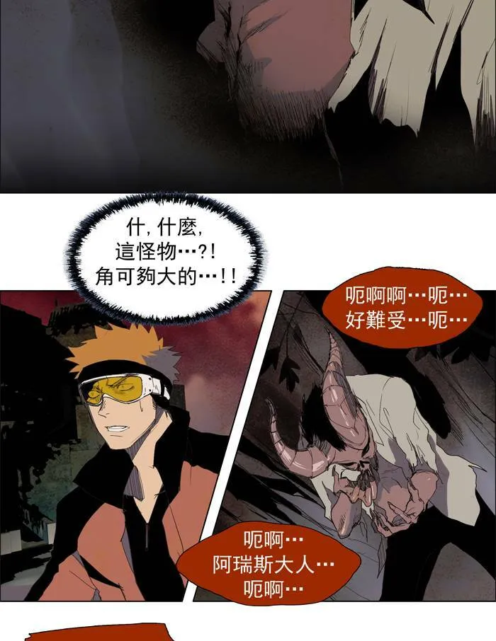 [第26话] THE ABANDONED CITY 5 第33页