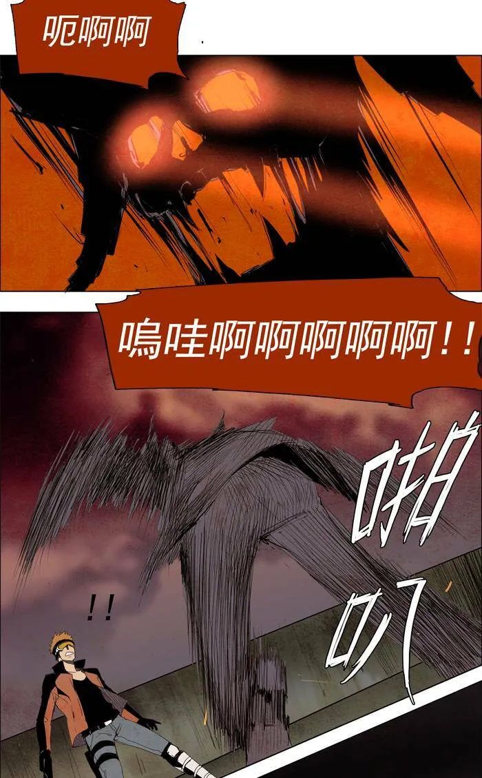 [第27话] THE ABANDONED CITY 6 第3页