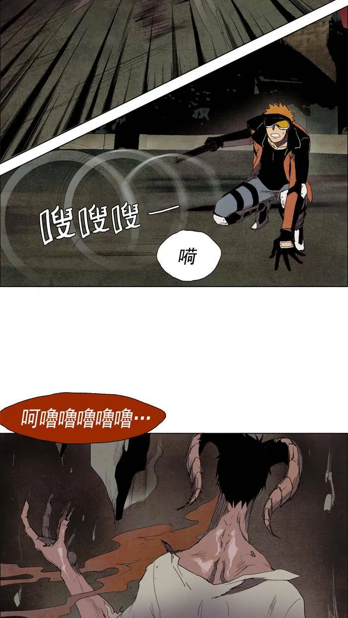 [第27话] THE ABANDONED CITY 6 第5页