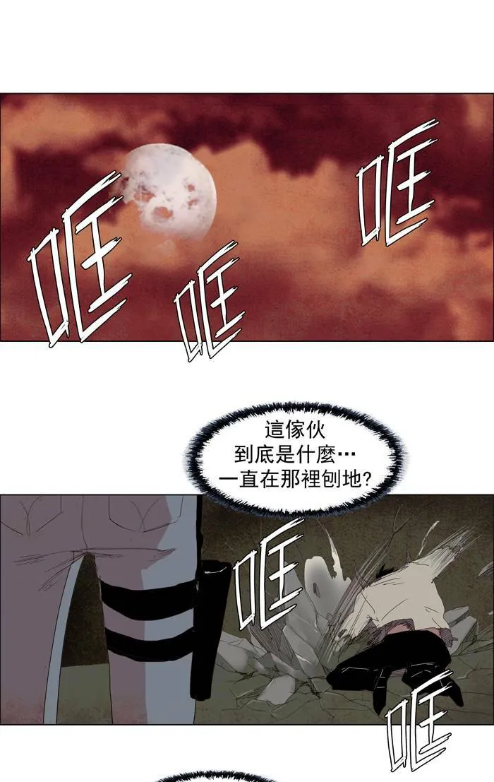 [第27话] THE ABANDONED CITY 6 第7页
