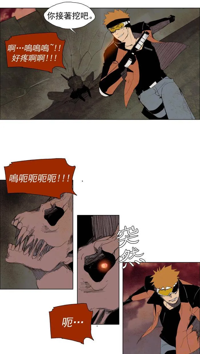 [第27话] THE ABANDONED CITY 6 第9页