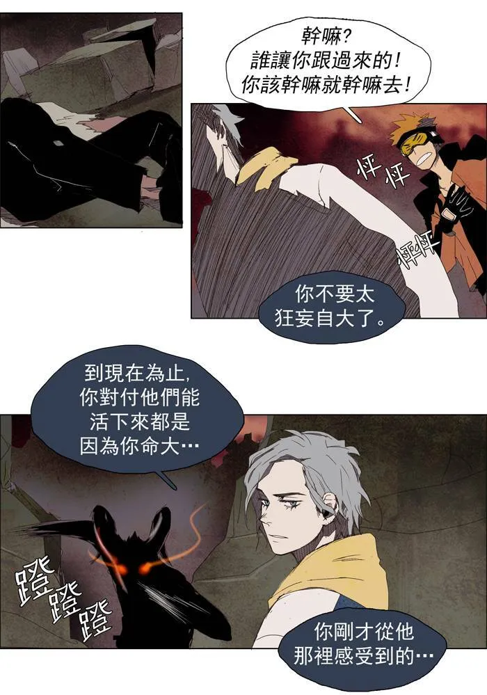 [第27话] THE ABANDONED CITY 6 第14页
