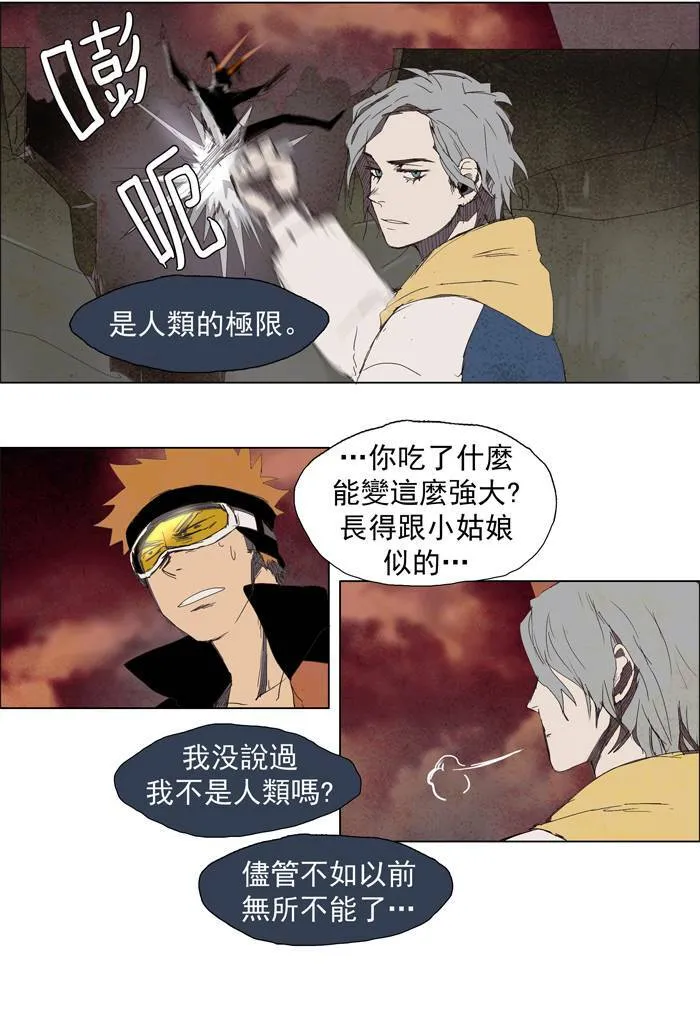 [第27话] THE ABANDONED CITY 6 第15页