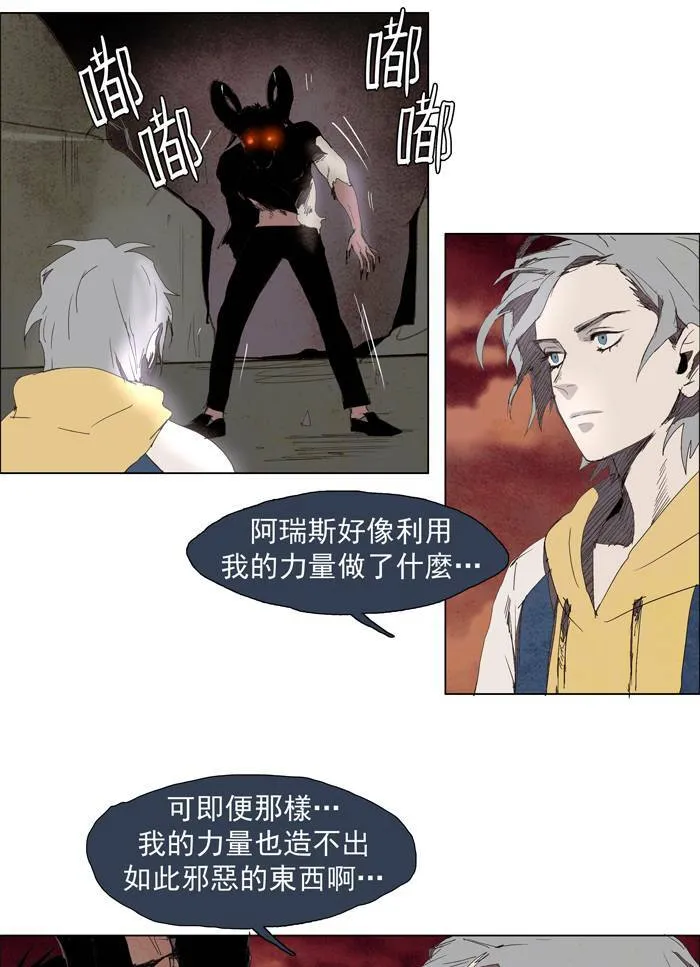 [第27话] THE ABANDONED CITY 6 第17页