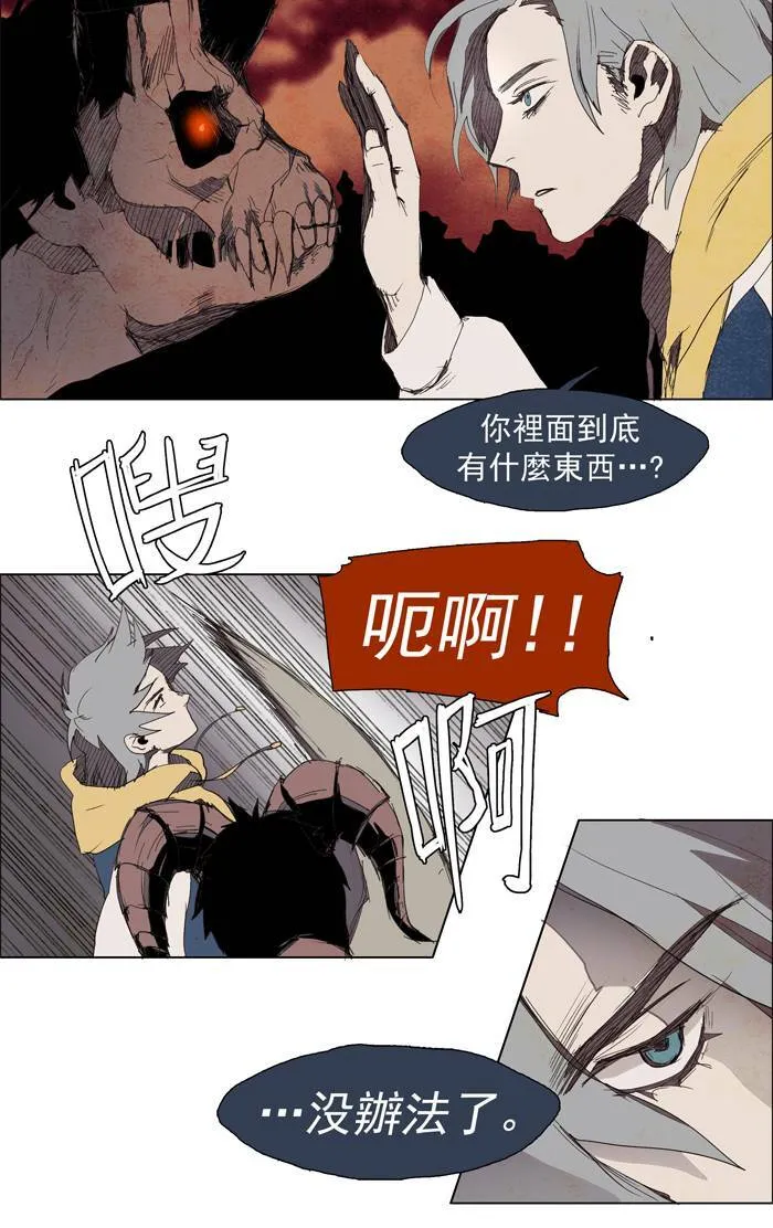 [第27话] THE ABANDONED CITY 6 第18页