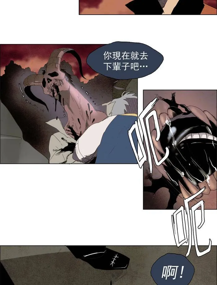 [第27话] THE ABANDONED CITY 6 第20页