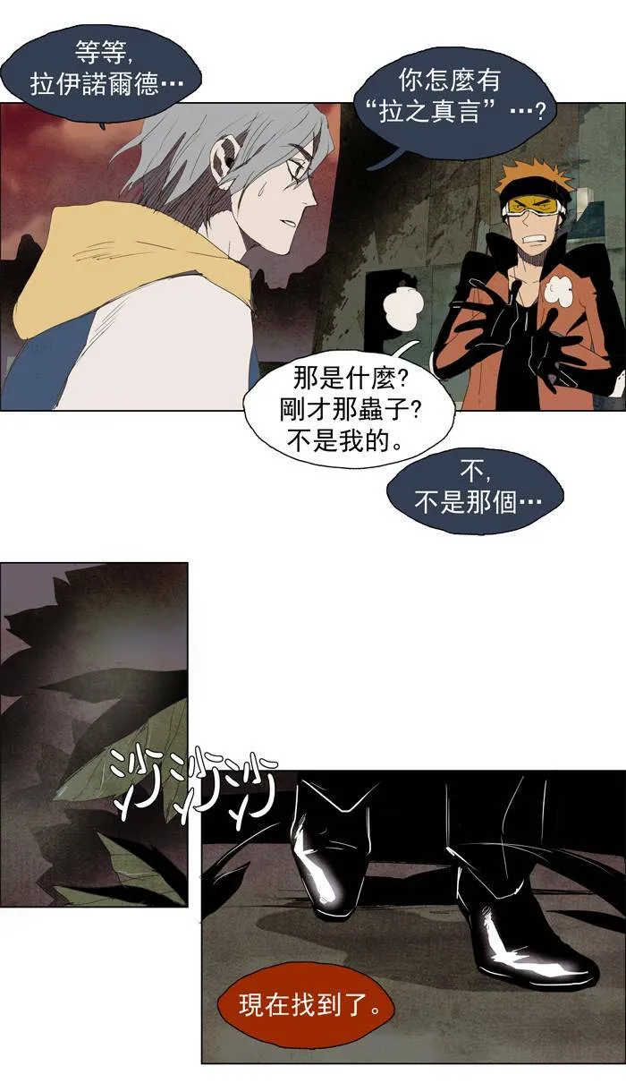 [第27话] THE ABANDONED CITY 6 第24页